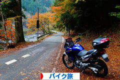にほんブログ村 バイクブログ バイク旅へ